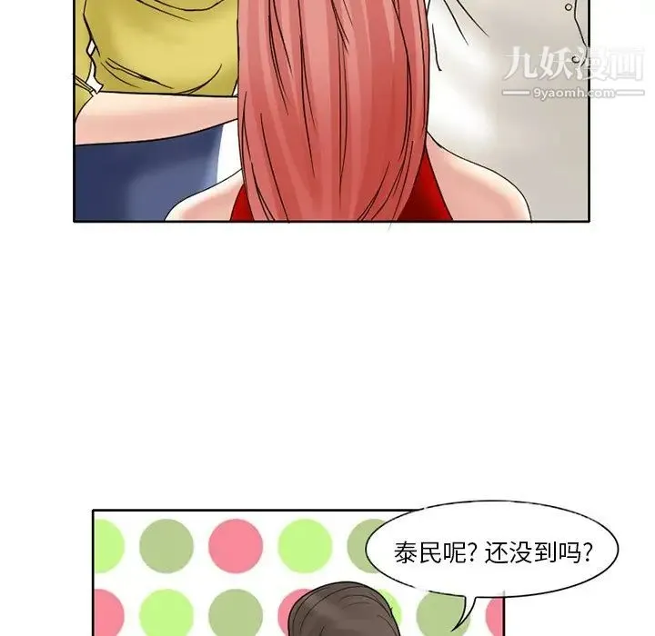 得不到邀请的回忆 第3话 第40页
