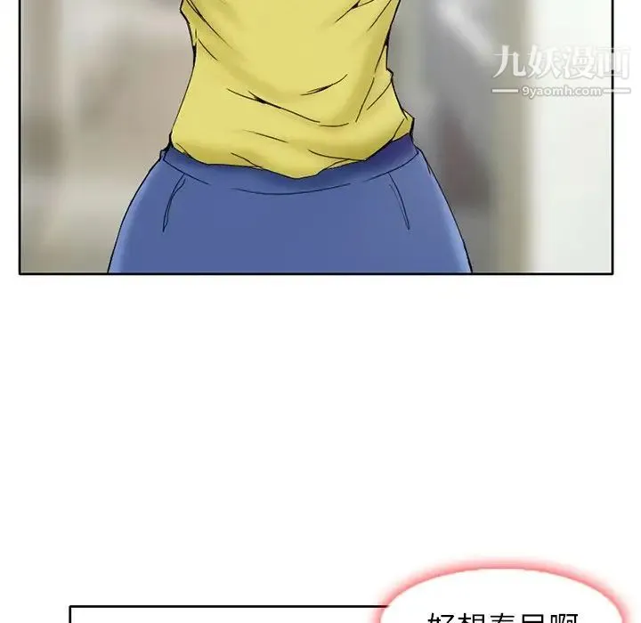 得不到邀请的回忆 第3话 第27页