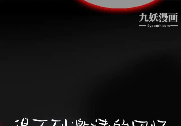 得不到邀请的回忆 第3话 第3页