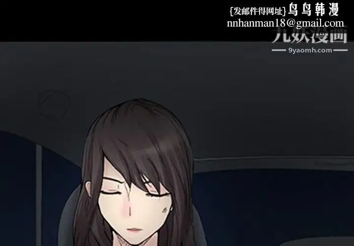 得不到邀请的回忆 第3话 第1页