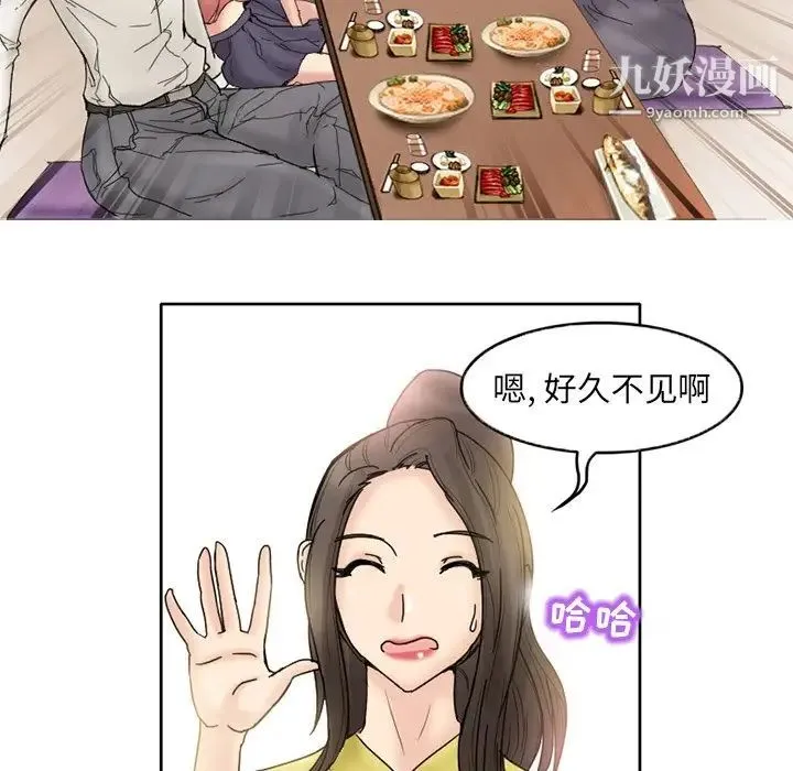 得不到邀请的回忆 第3话 第34页