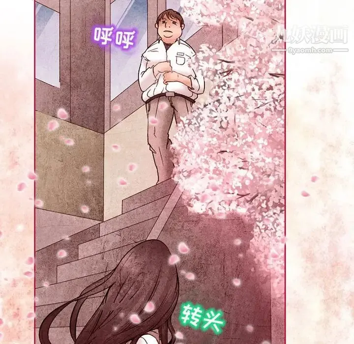 得不到邀请的回忆 第3话 第15页