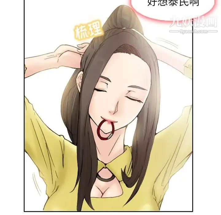 得不到邀请的回忆 第3话 第28页
