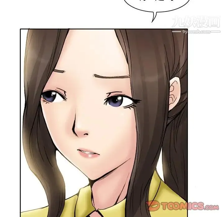 得不到邀请的回忆 第3话 第44页