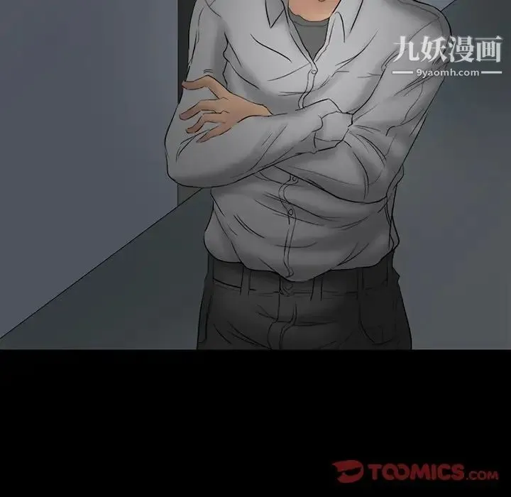 得不到邀请的回忆 第3话 第74页