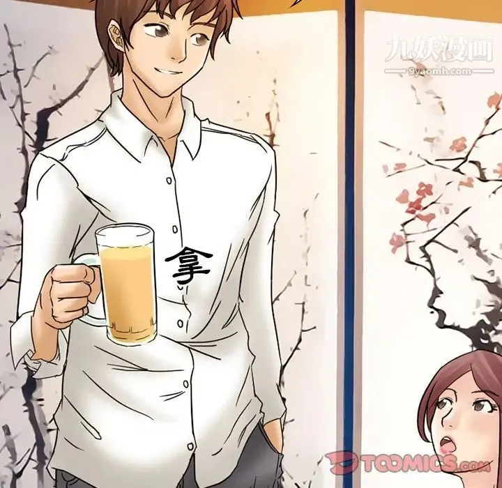 得不到邀请的回忆 第3话 第62页