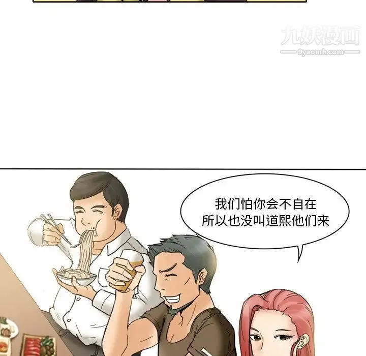 得不到邀请的回忆 第3话 第45页