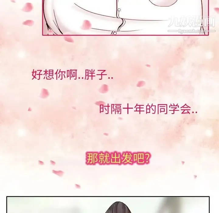 得不到邀请的回忆 第3话 第25页