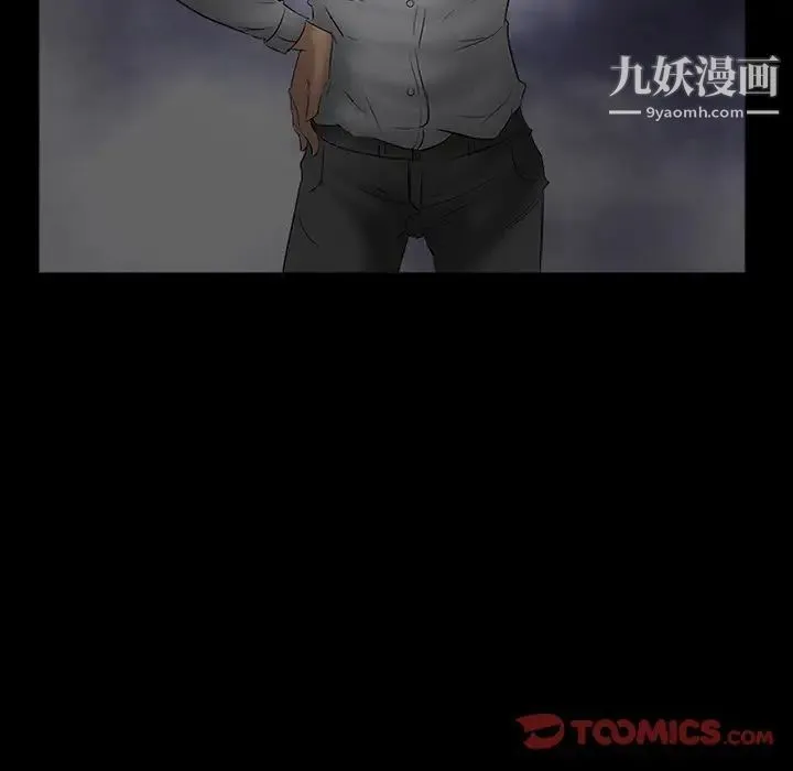 得不到邀请的回忆 第3话 第80页