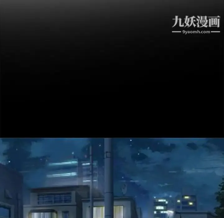 得不到邀请的回忆 第3话 第67页