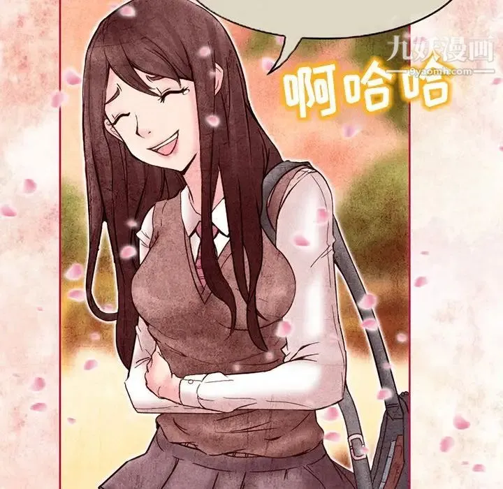 得不到邀请的回忆 第3话 第19页