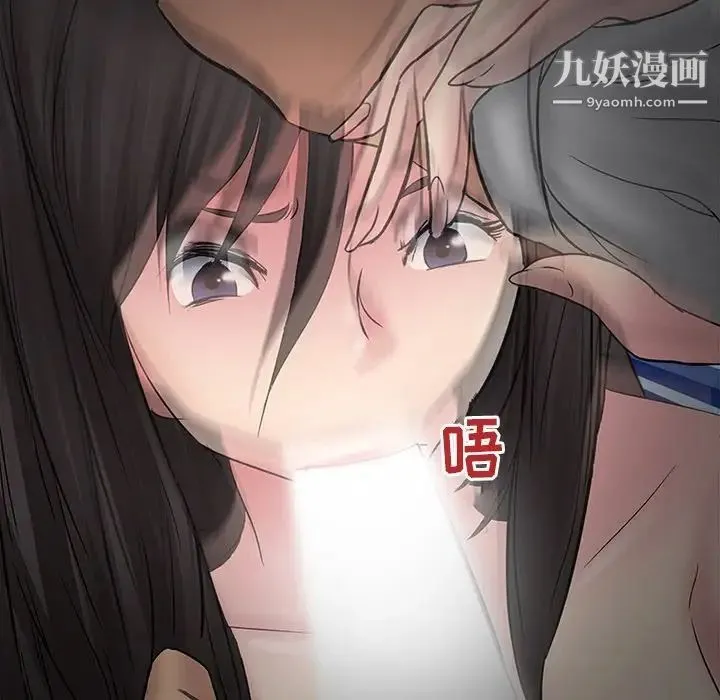 得不到邀请的回忆 第3话 第88页