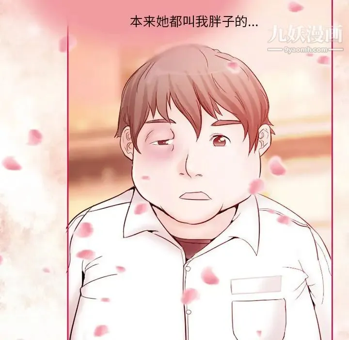 得不到邀请的回忆 第3话 第24页