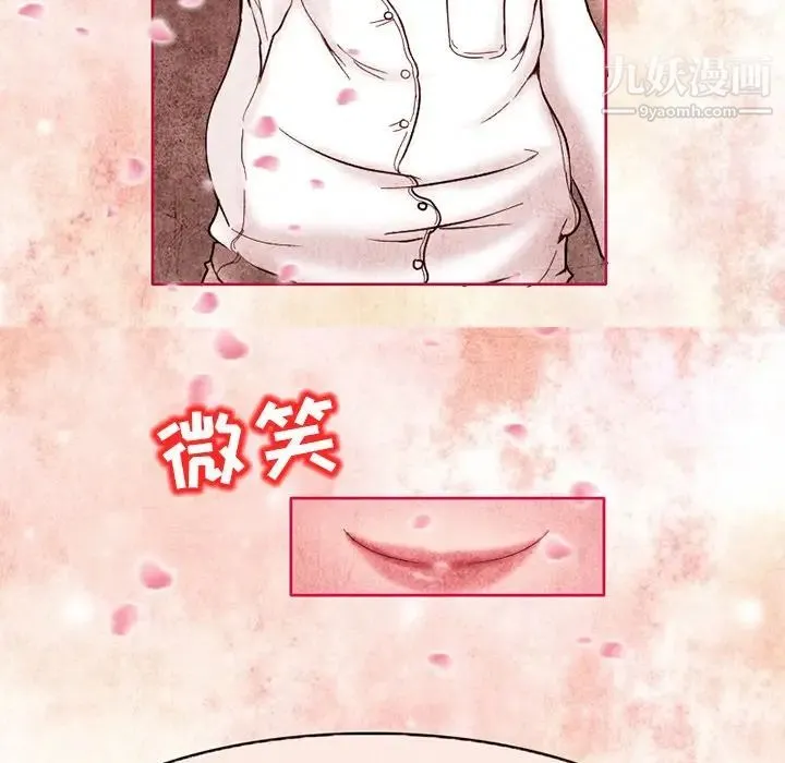 得不到邀请的回忆 第3话 第21页