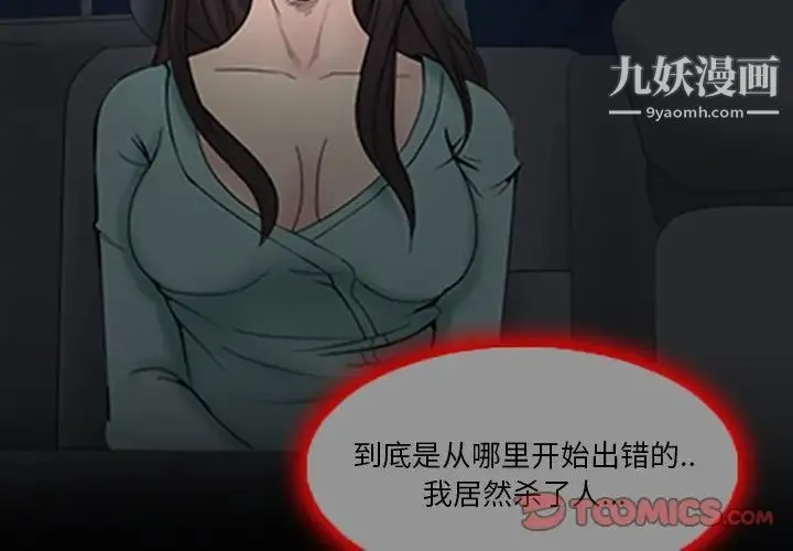得不到邀请的回忆 第3话 第2页