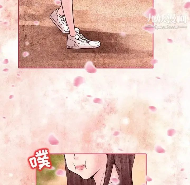 得不到邀请的回忆 第3话 第17页