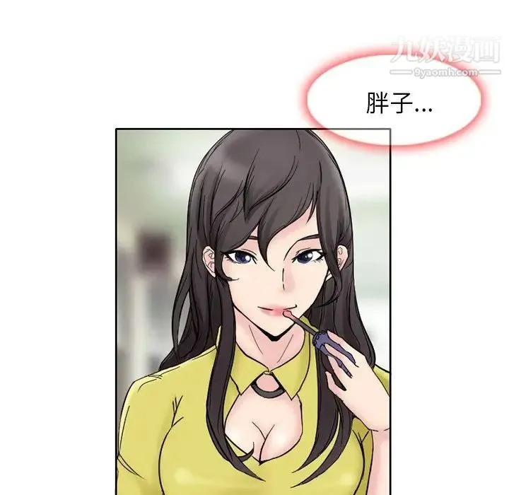 得不到邀请的回忆 第3话 第11页