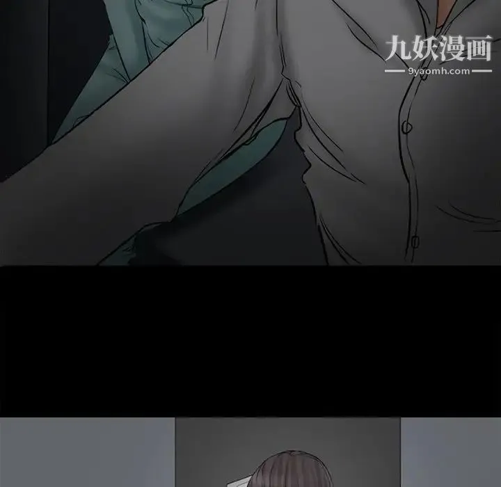 得不到邀请的回忆 第3话 第72页