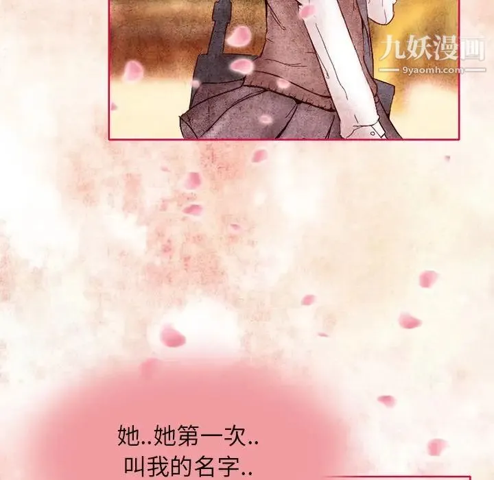 得不到邀请的回忆 第3话 第23页