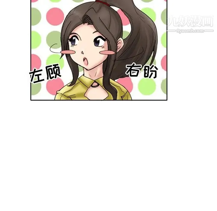 得不到邀请的回忆 第3话 第41页