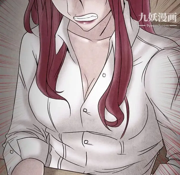 得不到邀请的回忆 第3话 第58页