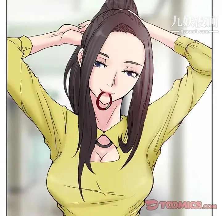 得不到邀请的回忆 第3话 第26页