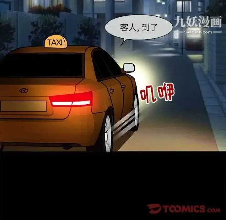 得不到邀请的回忆 第3话 第68页
