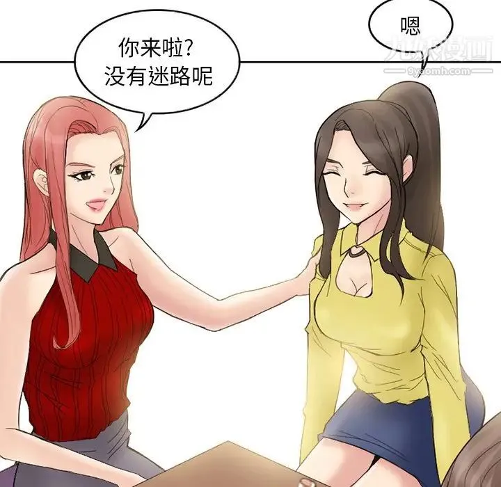 得不到邀请的回忆 第3话 第36页