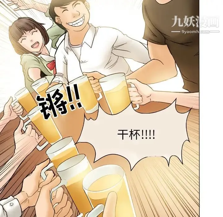 得不到邀请的回忆 第3话 第65页