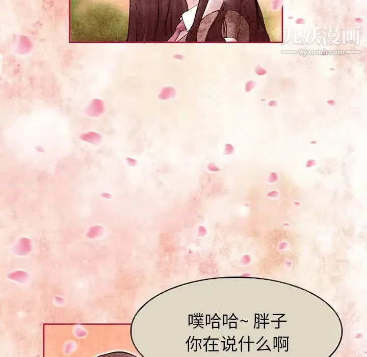 得不到邀请的回忆 第3话 第18页
