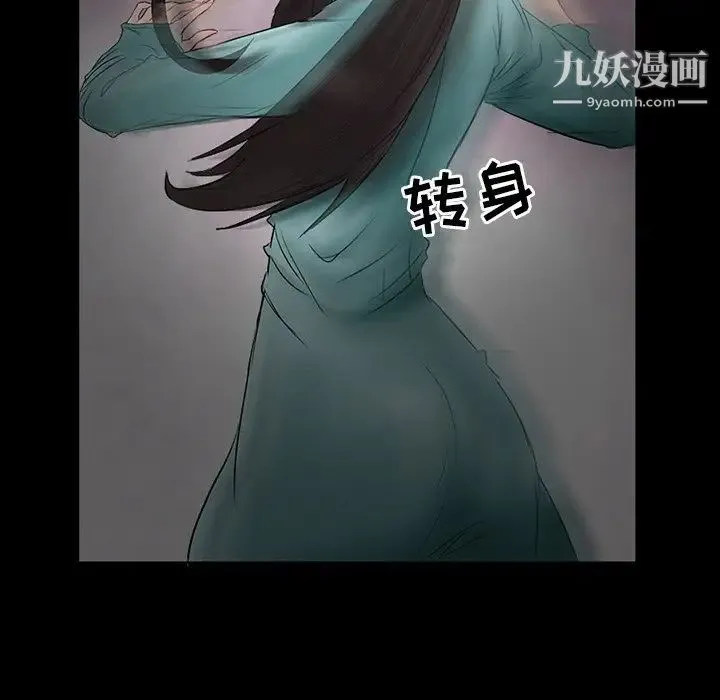 得不到邀请的回忆 第3话 第82页