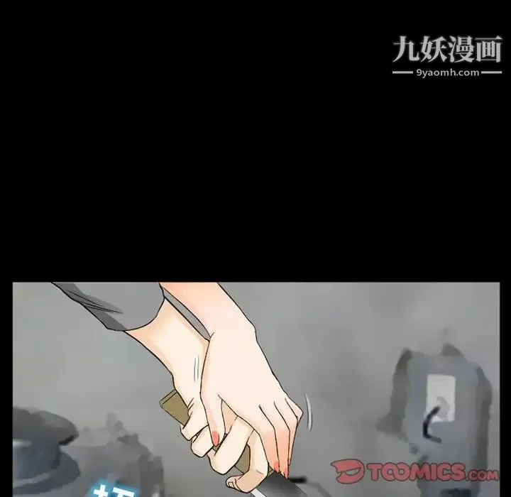 得不到邀请的回忆 第37话 第48页