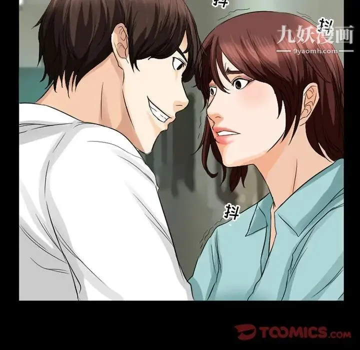 得不到邀请的回忆 第37话 第32页