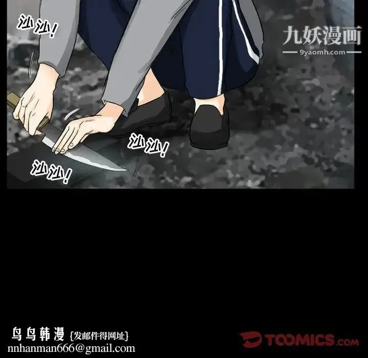 得不到邀请的回忆 第37话 第40页