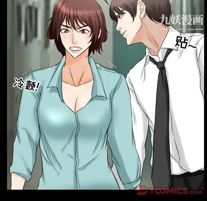 得不到邀请的回忆 第37话 第34页