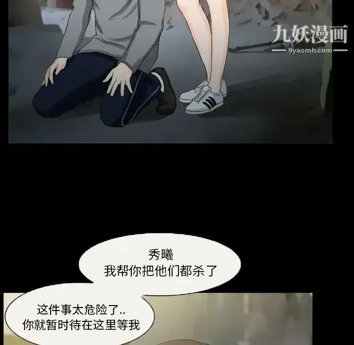 得不到邀请的回忆 第37话 第51页