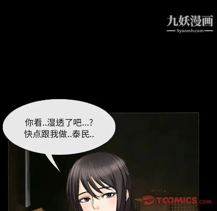 得不到邀请的回忆 第37话 第70页