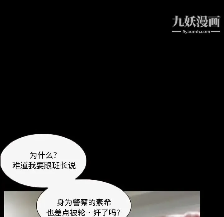 得不到邀请的回忆 第37话 第27页