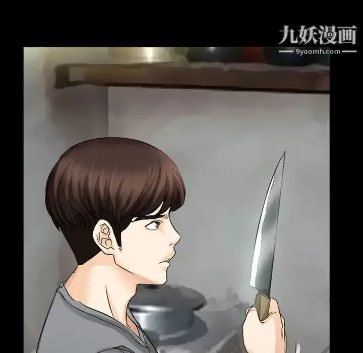 得不到邀请的回忆 第37话 第41页