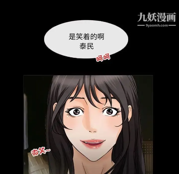 得不到邀请的回忆 第37话 第57页