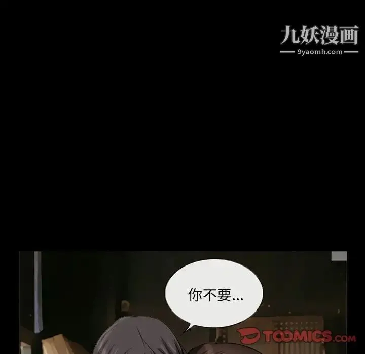 得不到邀请的回忆 第37话 第44页