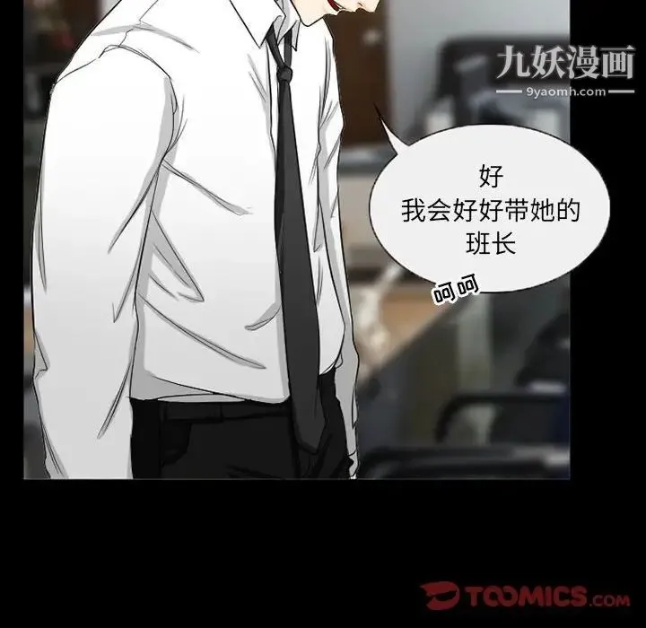 得不到邀请的回忆 第37话 第16页