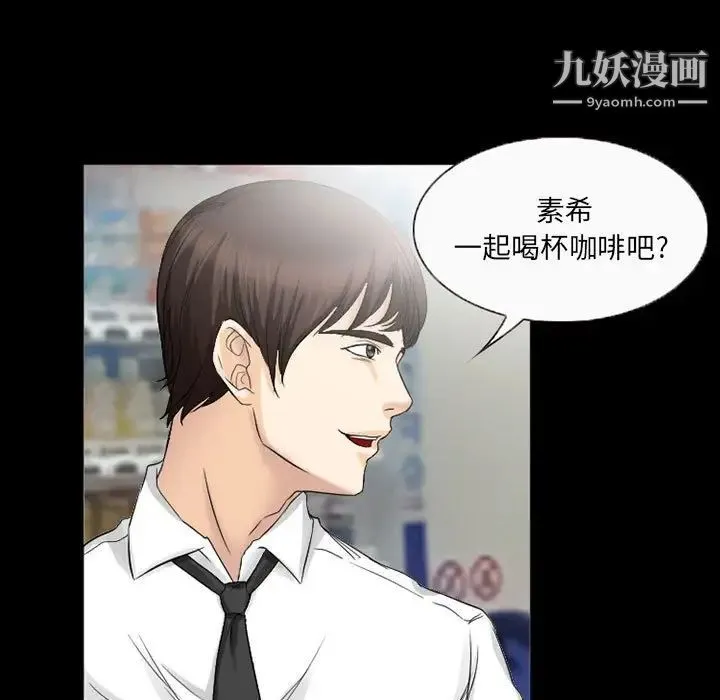 得不到邀请的回忆 第37话 第23页