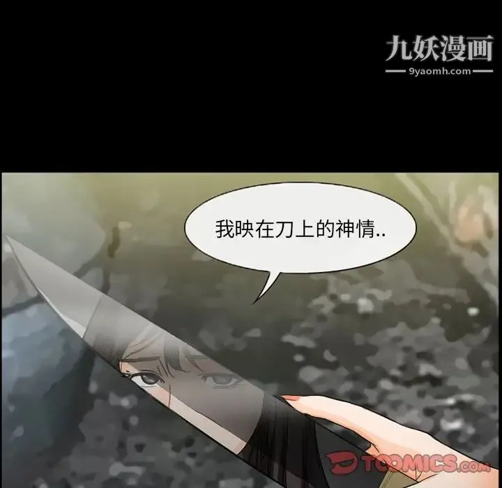 得不到邀请的回忆 第37话 第54页