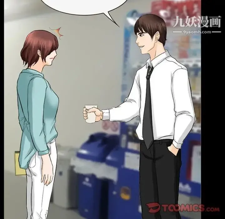 得不到邀请的回忆 第37话 第28页