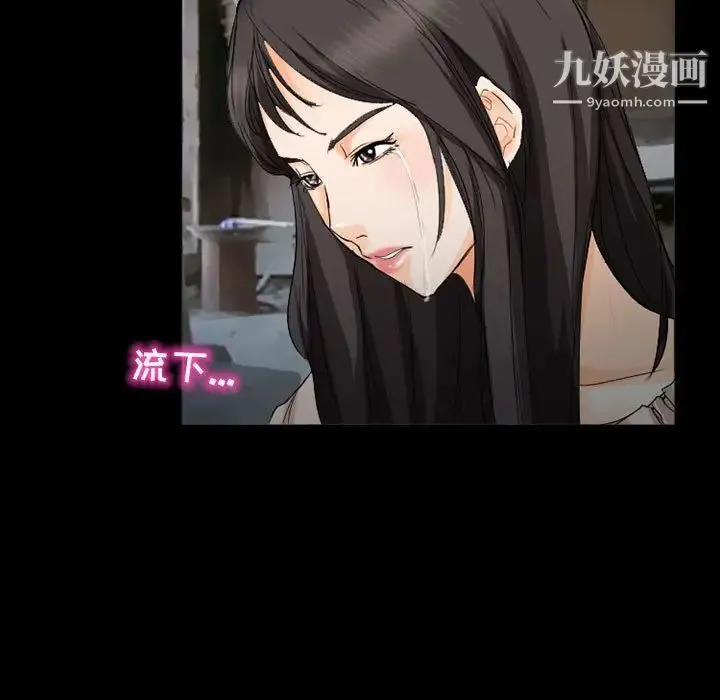 得不到邀请的回忆 第37话 第47页