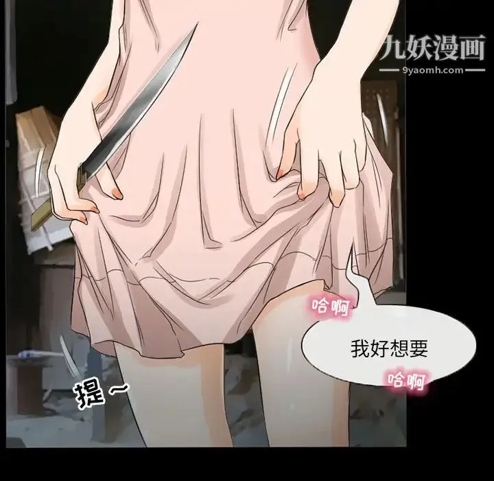 得不到邀请的回忆 第37话 第65页