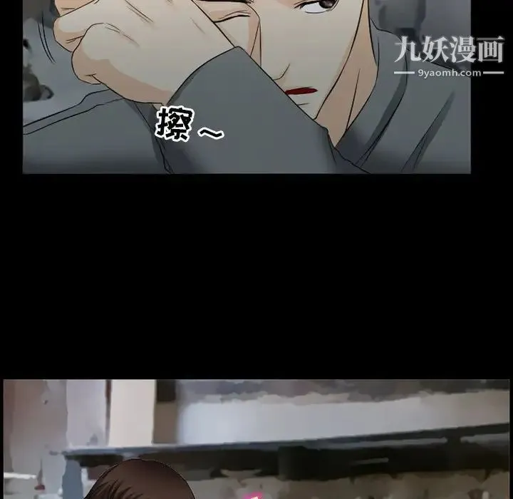 得不到邀请的回忆 第37话 第73页