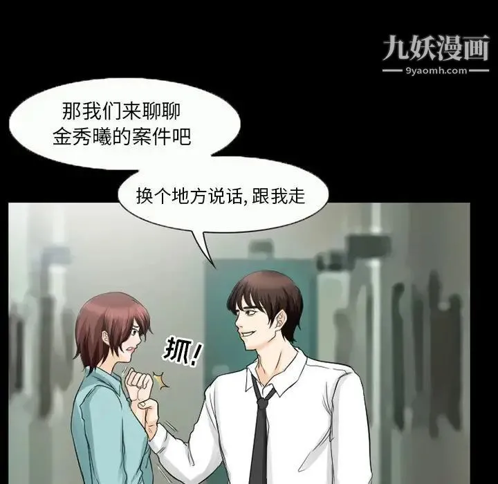 得不到邀请的回忆 第37话 第35页