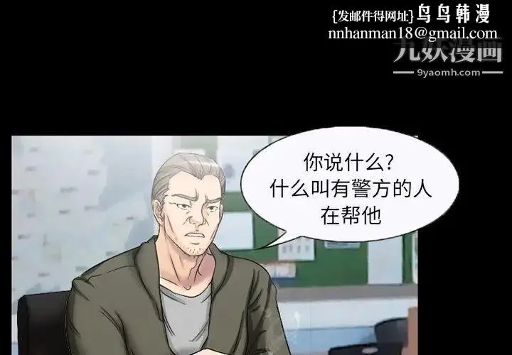 得不到邀请的回忆 第37话 第1页